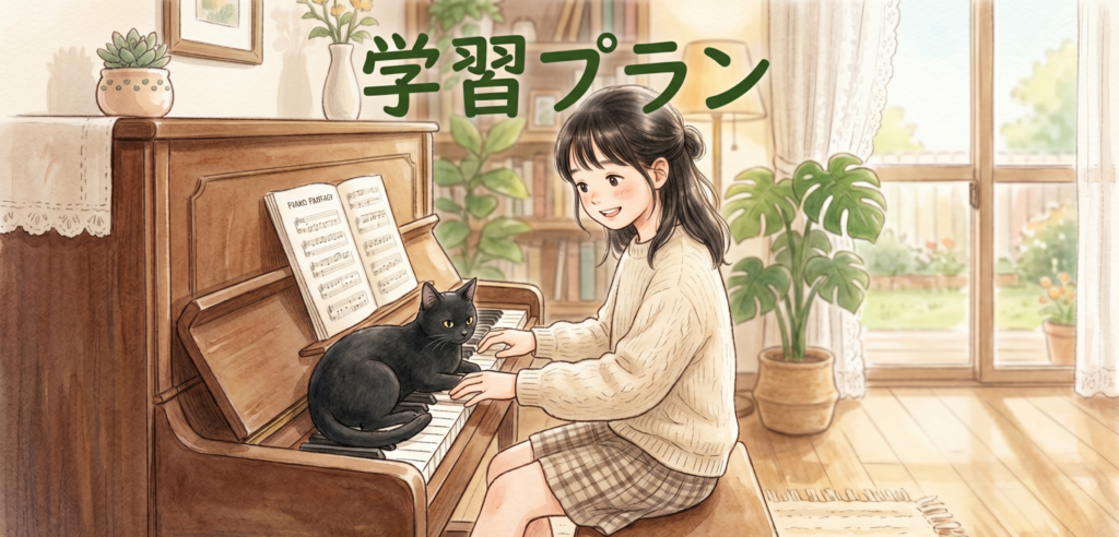 piano lesson